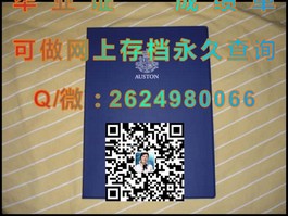 《布里斯托大学认证权威解读：毕业证书含金量解析与申请攻略》）