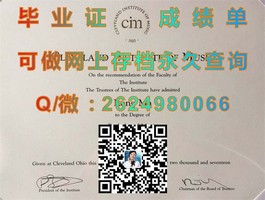 《揭秘杏林大学真迹：毕业证背后的名校魅力与价值》）