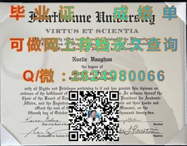 《揭秘埃迪斯科文大学真伪：如何辨别毕业证书的权威性及含金量》）