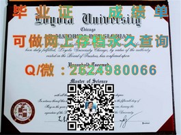 《揭秘杏林大学真伪：如何辨别毕业证书的权威性》）