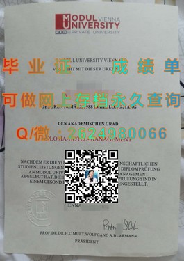 《怀卡托大学认证学位详解：获取国际认可的毕业证攻略》）