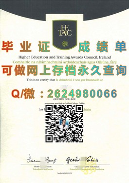 《卧龙岗大学真金不怕火炼：揭秘毕业证含金量与求职优势》）