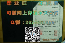 《德克萨斯大学官方毕业证揭秘：权威认证，留学就业双重保障》）