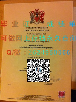 《西澳大学学历认证揭秘：权威毕业证，留学归国就业优势全解析》）