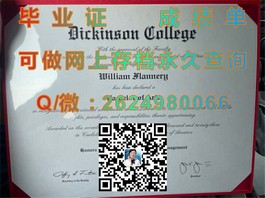 《揭秘德克萨斯大学真迹：如何获取与鉴定毕业证书的攻略》）