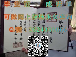 《柏林应用科学大学学历认证揭秘：权威毕业证背后的故事与价值》）