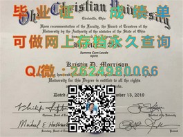 《柏林应用科学大学学历认证：揭秘国际认可的毕业证书含金量》）