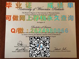 《埃迪斯科文大学文凭解析：详解毕业证书的含金量与获取途径》）
