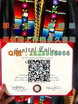 《卧龙岗大学官方文凭揭秘：成绩单样本深度解析，助你了解真实学历凭证》）