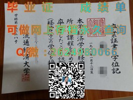 《深度揭秘：格里菲斯大学毕业证、文凭、成绩单样本全解析》）