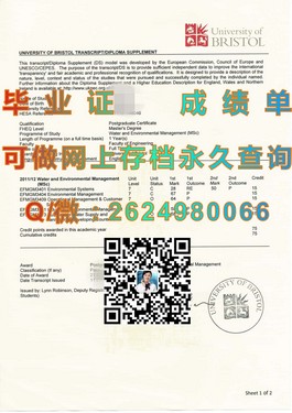 《揭秘福尔茅斯大学学院真实文凭样本：毕业证、成绩单一网打尽》）