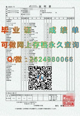 《威斯敏斯特大学文凭真伪辨析：揭秘成绩单样本，留学必备指南》）