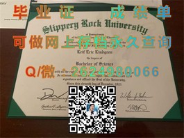 《揭秘斯塔福德郡大学真实文凭样本：成绩单详解，助你轻松辨别真伪》）
