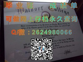 《惠灵顿理工学院毕业证书、文凭与成绩单样本全解析，留学必备攻略！》）