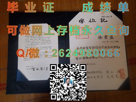 《爱德华王子岛大学毕业证样本解析：文凭与成绩单全攻略》）