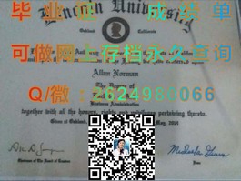 《深度揭秘：利默里克大学毕业证、文凭及成绩单样本全解析》）