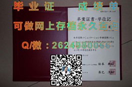 《爱尔兰卡罗理工学院毕业证样本揭秘：文凭与成绩单详解》）