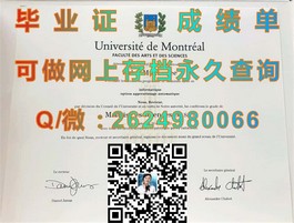 《揭秘格里菲斯大学文凭真伪：带你一睹毕业证、成绩单样本风采》）
