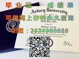 《维多利亚大学文凭样本揭秘：成绩单样式详解，助你轻松识别真伪》）