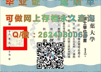 《拉筹伯大学文凭：开启你的国际学术之旅》