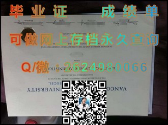 《西悉尼大学文凭：揭秘全球认可的学术成就与未来职业敲门砖》
