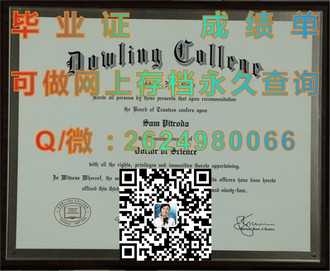 爱丁堡大学文凭：开启全球认可的学术之旅