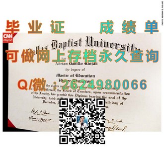 《伯明翰大学文凭：揭秘这所名校的荣耀与价值》