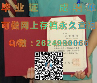 《波士顿学院文凭：开启你的精英教育之路，成就非凡人生》