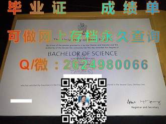 《揭秘弗林德斯大学文凭：全球认可的教育品质与未来职场敲门砖》）