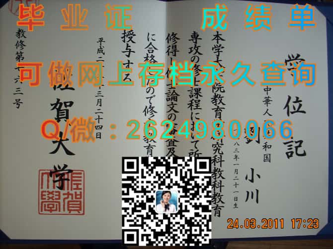 同志社大学毕业证文凭样本毕业证模版|diploma参考|学位证|Transcript图片|文凭样本）